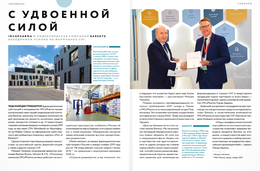 IMCoPharma in spring edition of Novosti GMP!