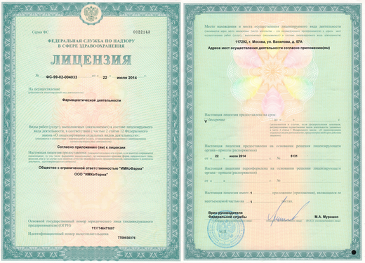 Pharmaceutical warehouse in Russia