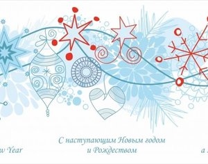 Merry Christmas and Happy New Year